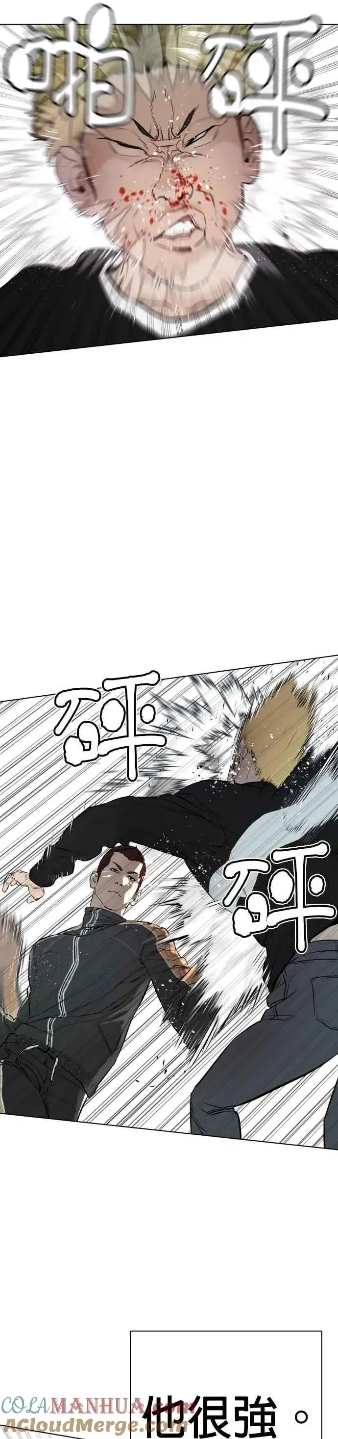 漫画《格斗实况》第9话 我决定让自己脱胎换骨第34张图