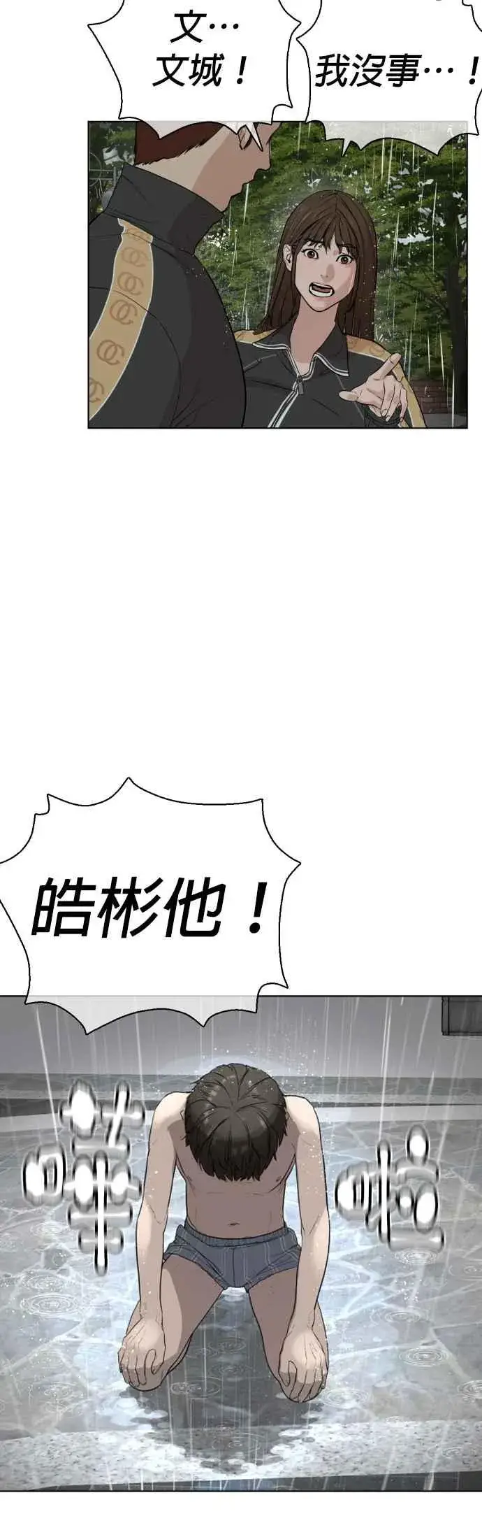漫画《格斗实况》第9话 我决定让自己脱胎换骨第41张图