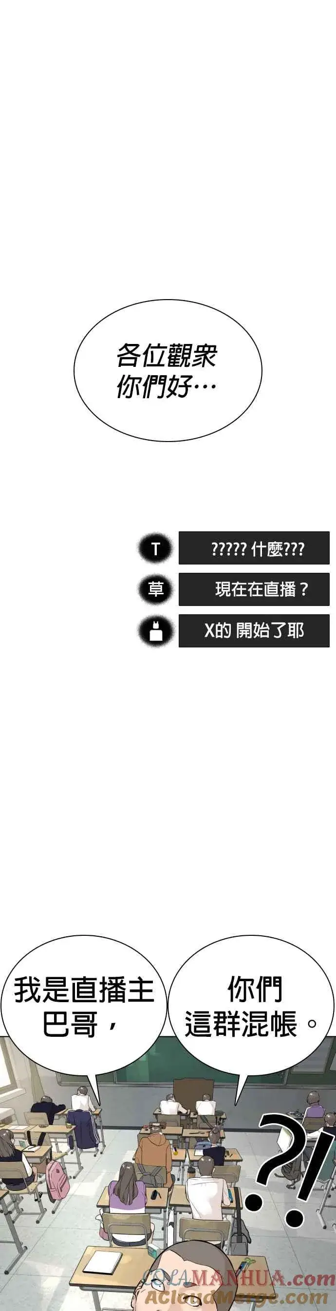 漫画《格斗实况》第9话 我决定让自己脱胎换骨第49张图