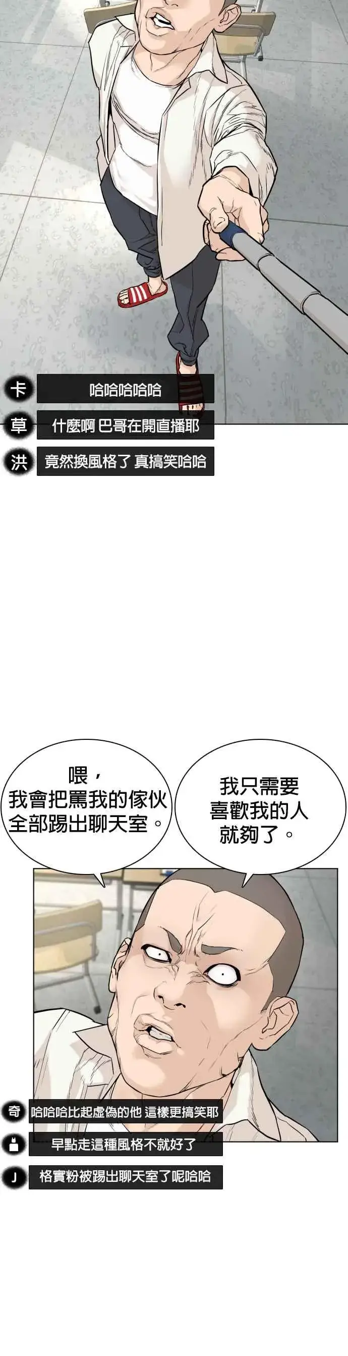 漫画《格斗实况》第9话 我决定让自己脱胎换骨第50张图