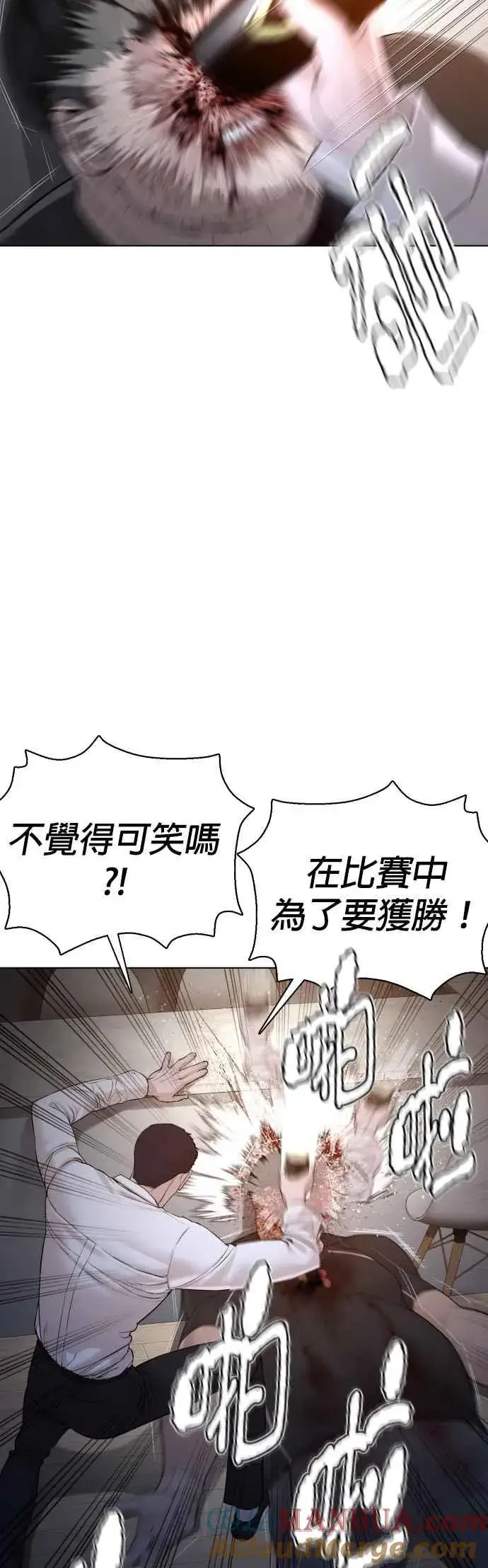 漫画《格斗实况》第90话 战胜柔道的方法第28张图