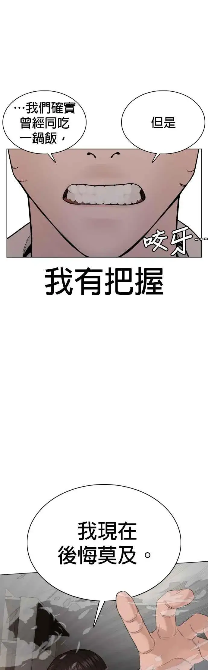 漫画《格斗实况》第90话 战胜柔道的方法第41张图