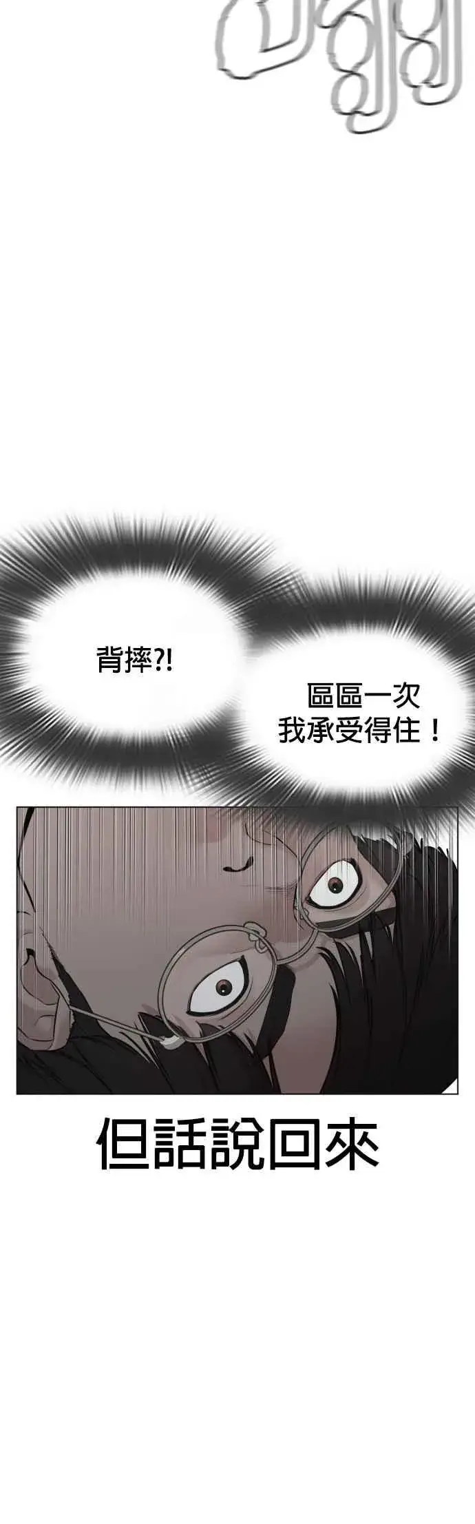 漫画《格斗实况》第90话 战胜柔道的方法第44张图
