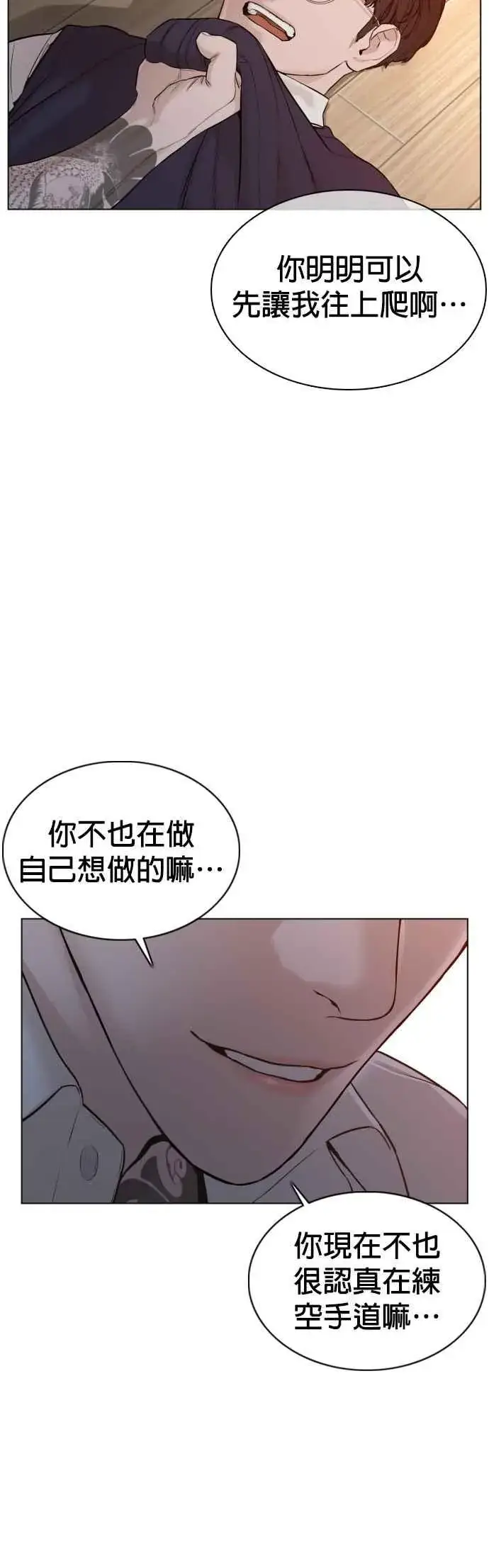 漫画《格斗实况》第90话 战胜柔道的方法第48张图