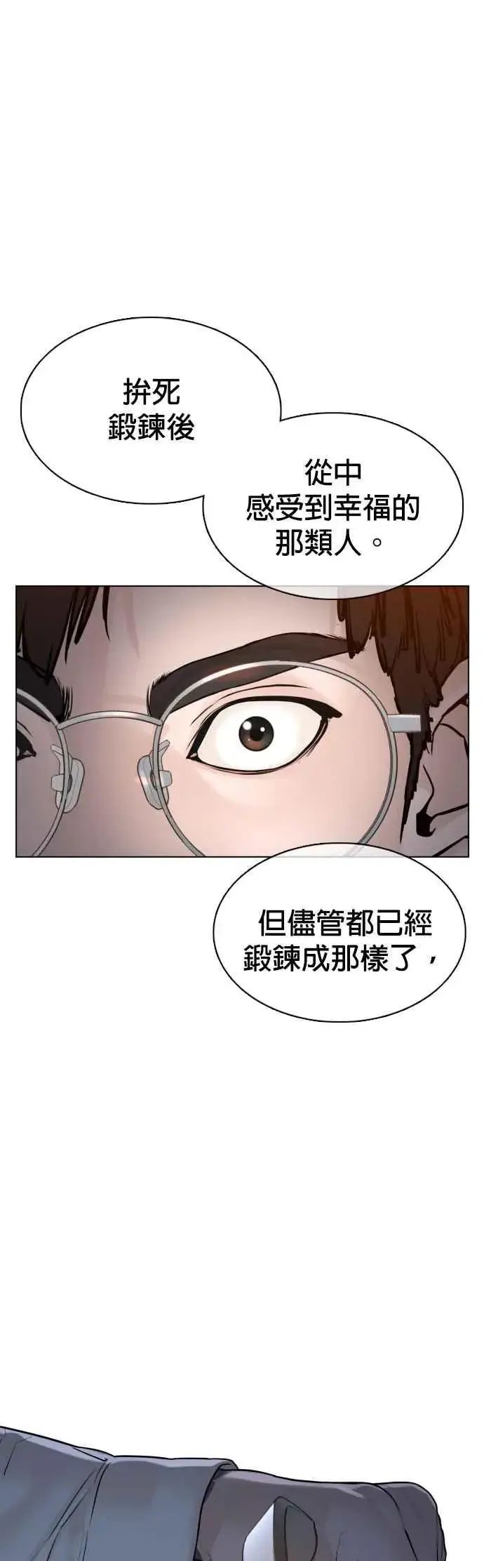 漫画《格斗实况》第90话 战胜柔道的方法第51张图