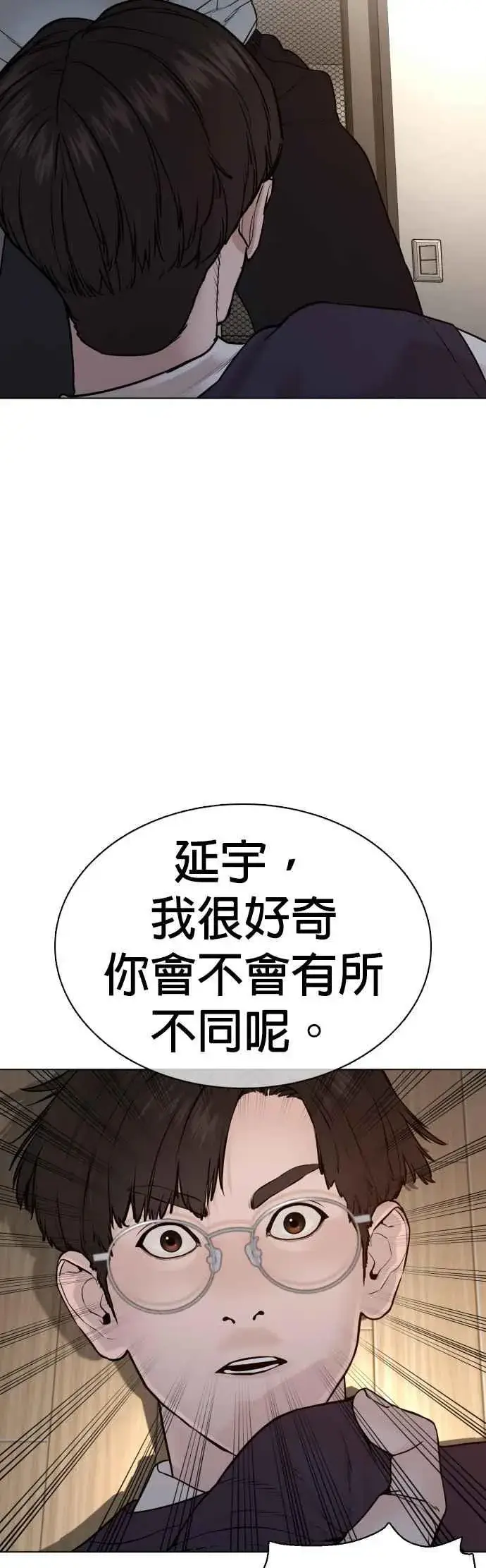 漫画《格斗实况》第90话 战胜柔道的方法第53张图