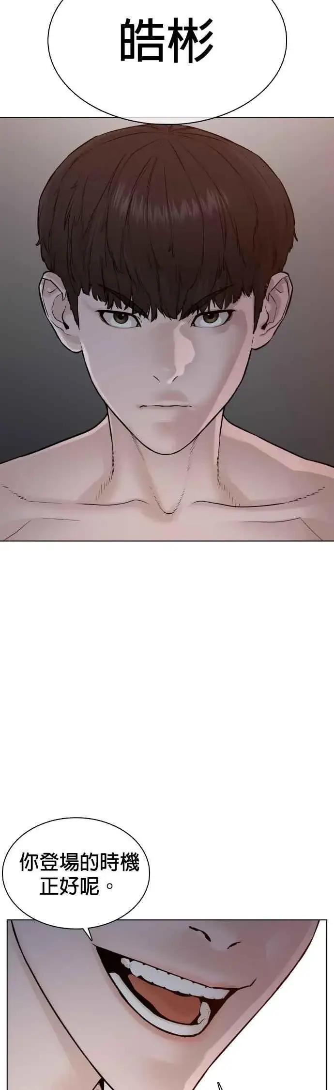 漫画《格斗实况》第90话 战胜柔道的方法第59张图