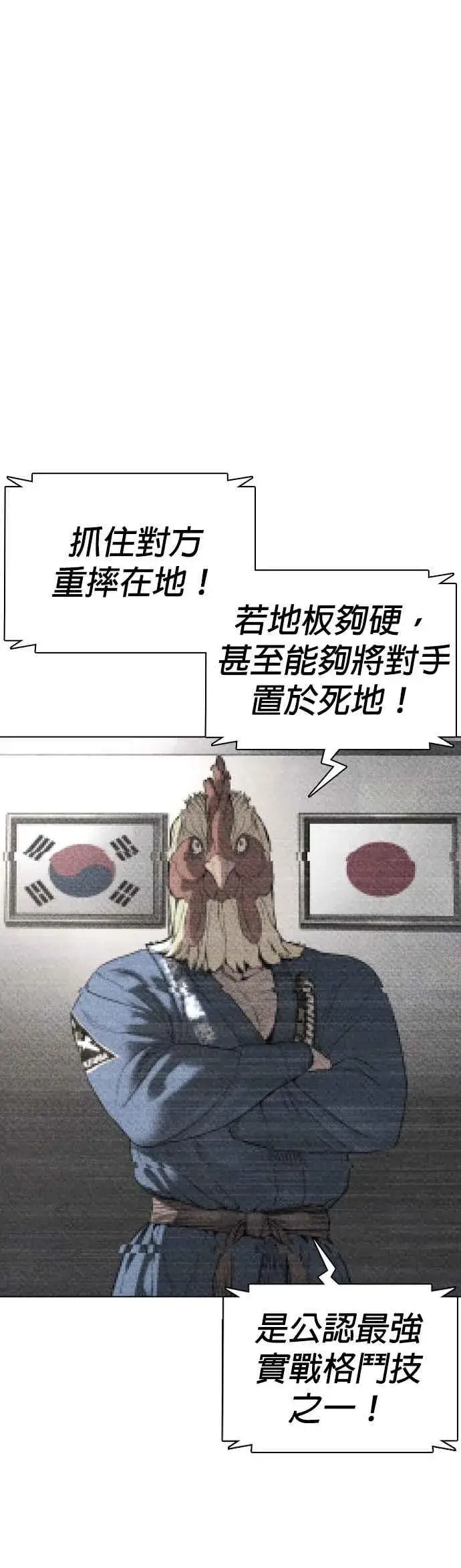 漫画《格斗实况》第91话 吼咿咿咿咿!!!第12张图