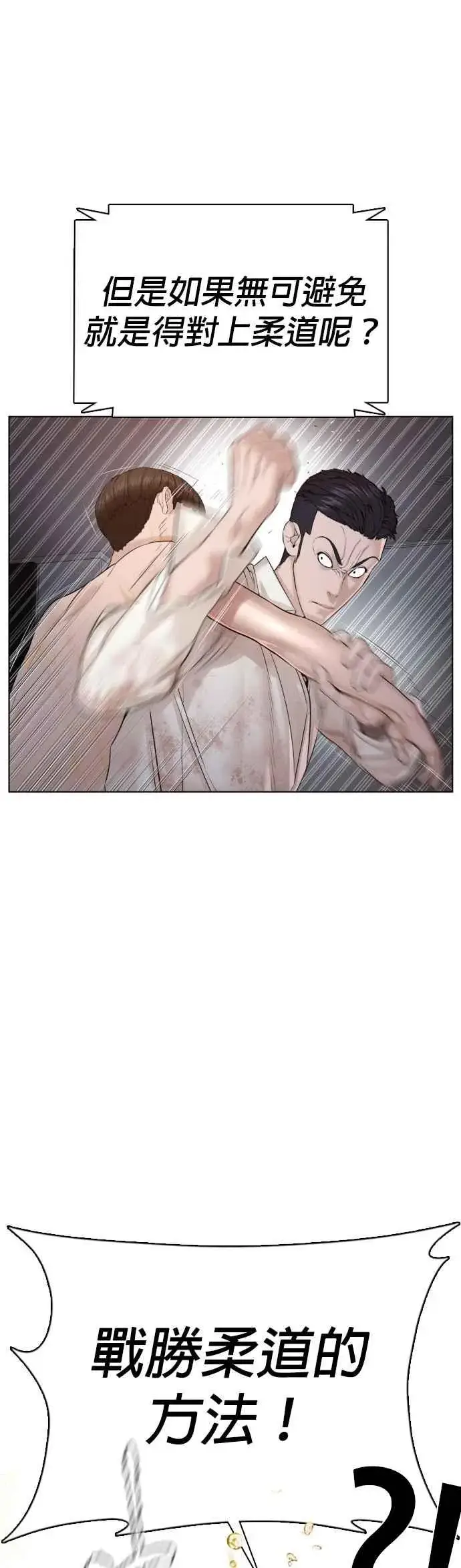 漫画《格斗实况》第91话 吼咿咿咿咿!!!第14张图