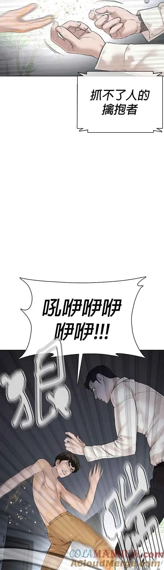 漫画《格斗实况》第91话 吼咿咿咿咿!!!第19张图