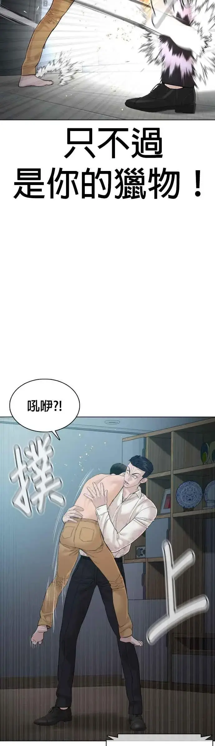 漫画《格斗实况》第91话 吼咿咿咿咿!!!第20张图