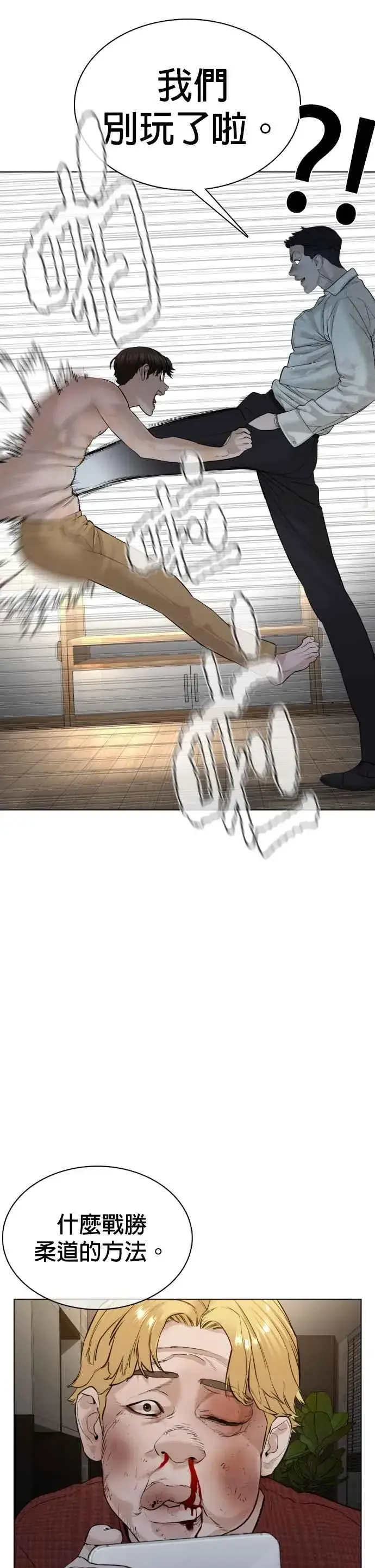 漫画《格斗实况》第91话 吼咿咿咿咿!!!第26张图