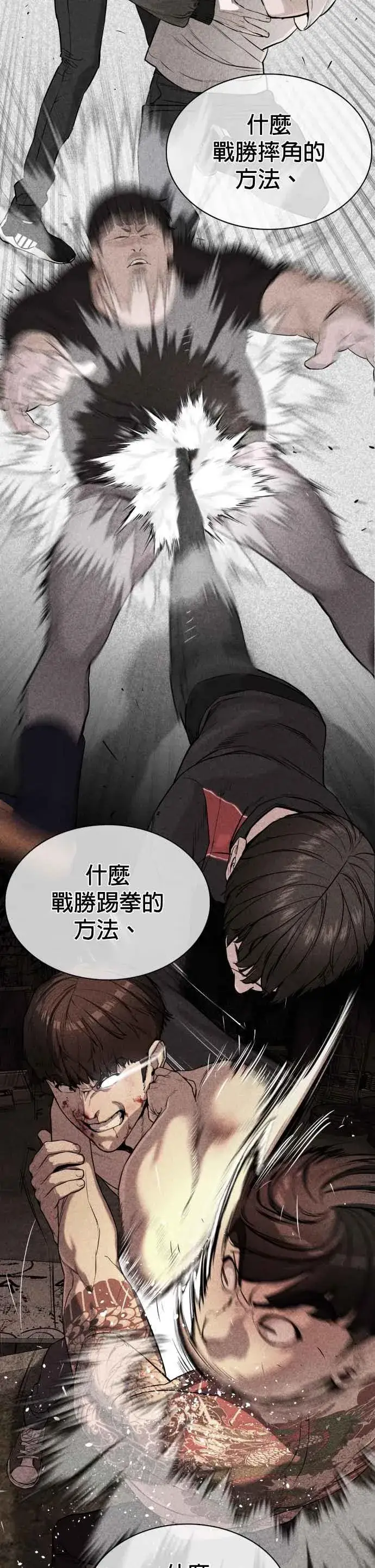 漫画《格斗实况》第91话 吼咿咿咿咿!!!第30张图