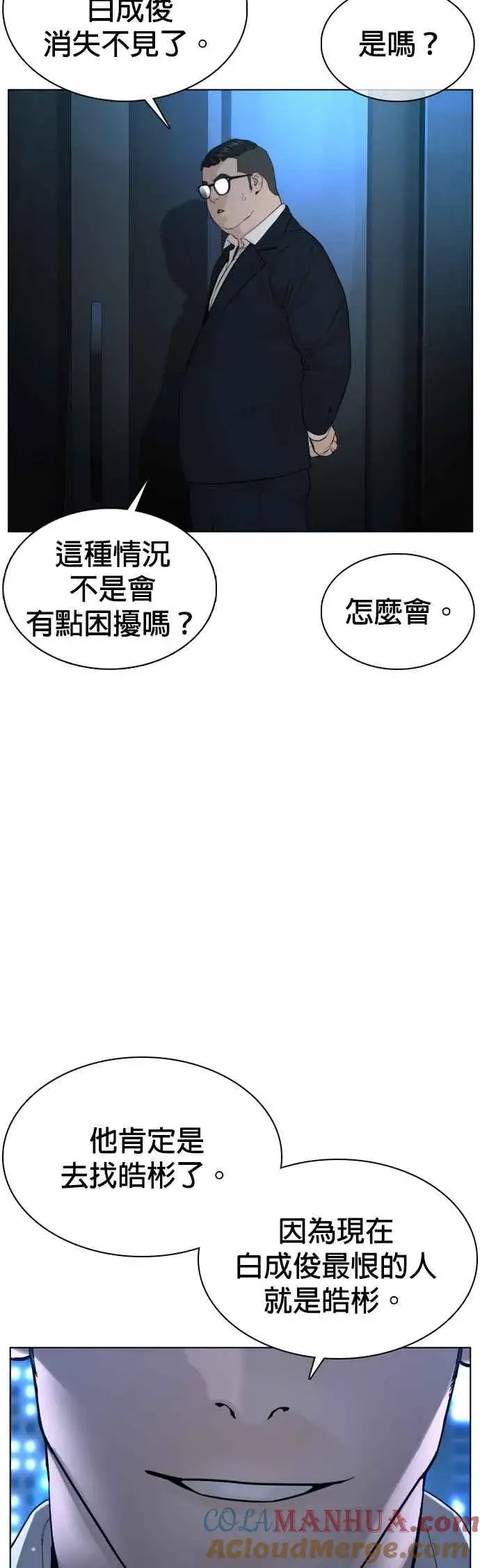 漫画《格斗实况》第91话 吼咿咿咿咿!!!第4张图