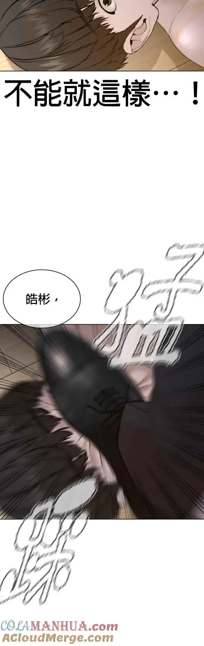 漫画《格斗实况》第91话 吼咿咿咿咿!!!第40张图