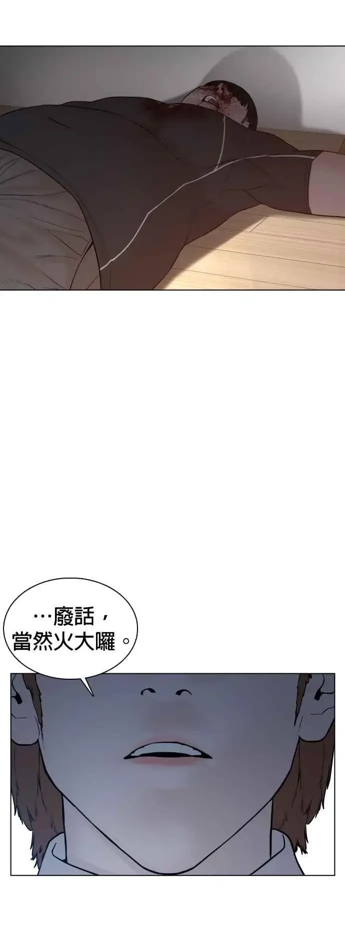 漫画《格斗实况》第91话 吼咿咿咿咿!!!第59张图