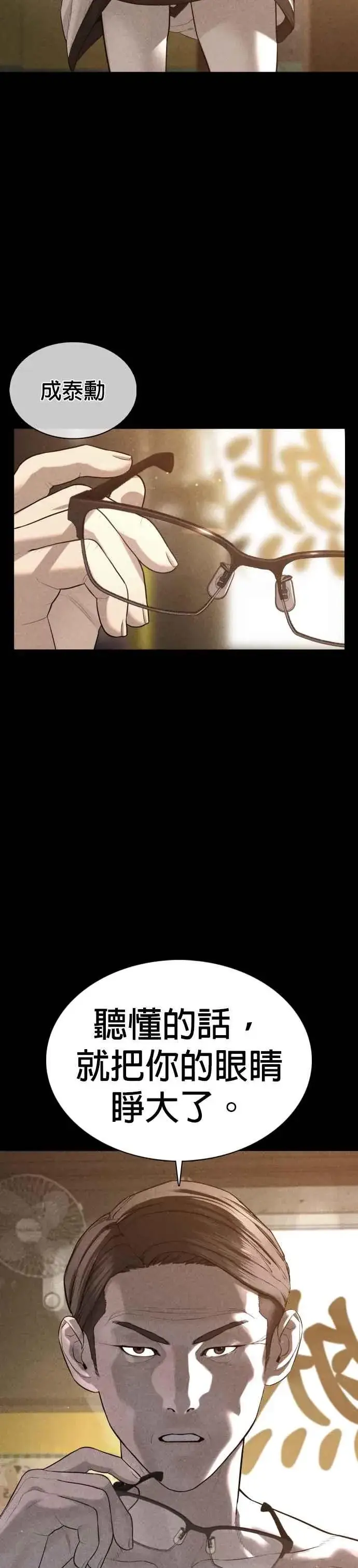 漫画《格斗实况》第92话 手先擦过再来嘛第12张图