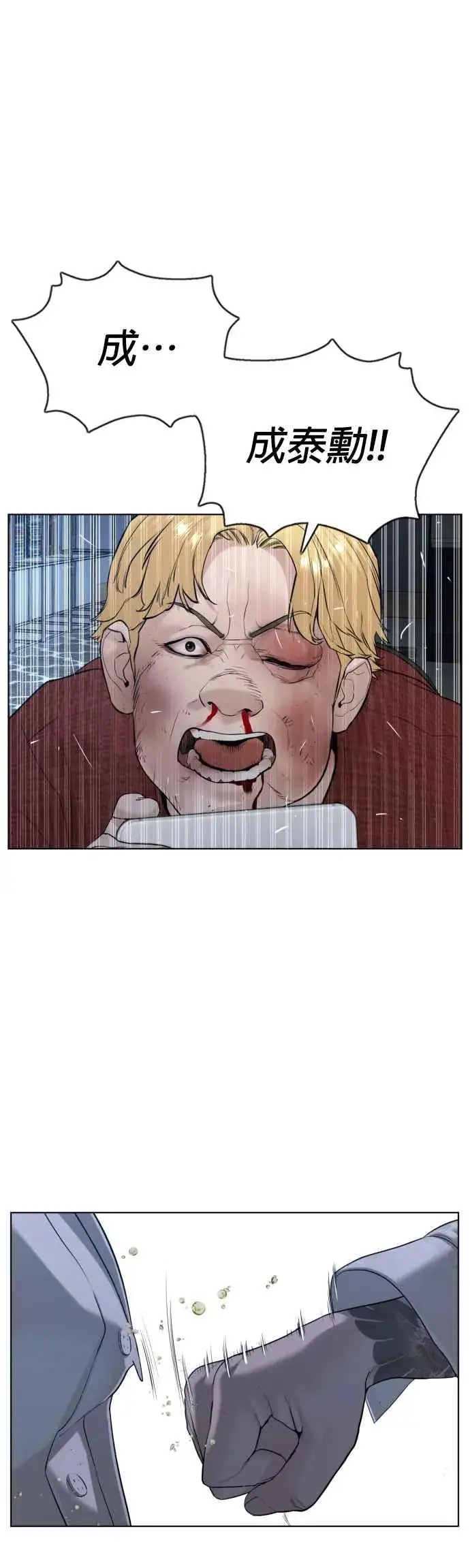 漫画《格斗实况》第92话 手先擦过再来嘛第26张图