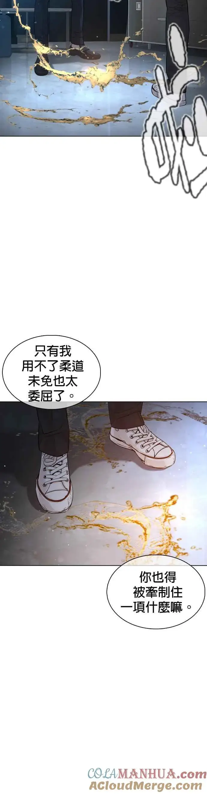 漫画《格斗实况》第92话 手先擦过再来嘛第34张图