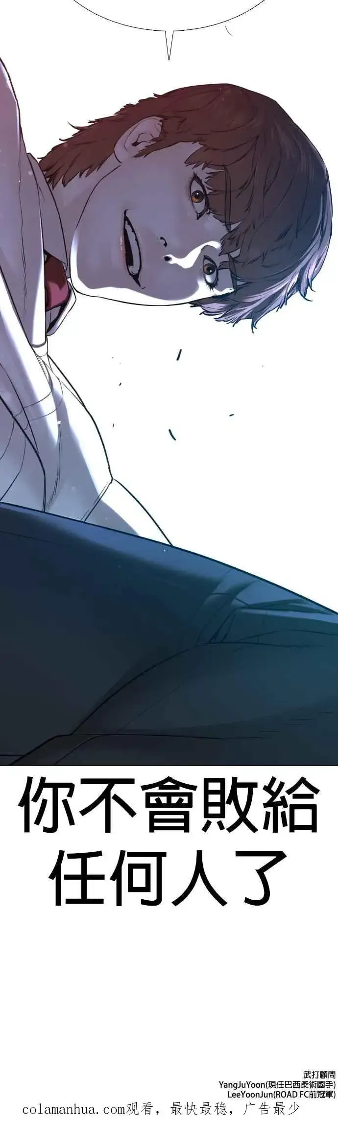 漫画《格斗实况》第92话 手先擦过再来嘛第66张图