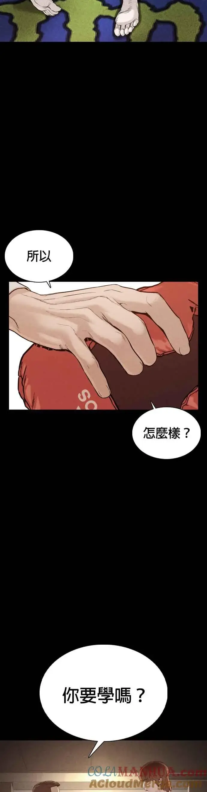 漫画《格斗实况》第92话 手先擦过再来嘛第7张图