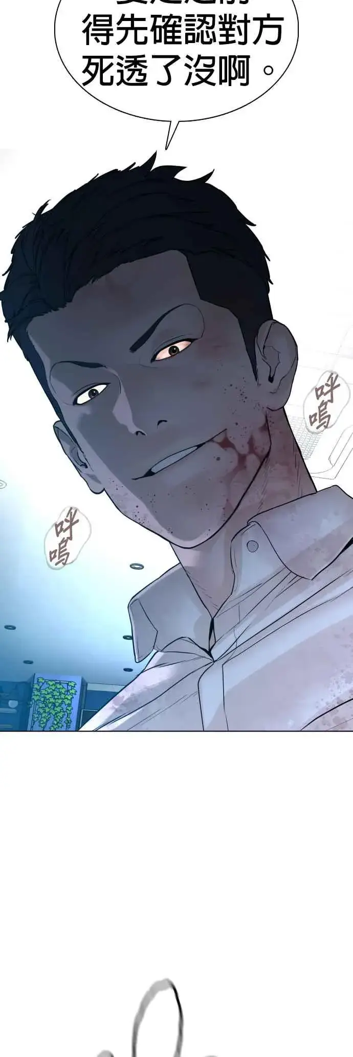 漫画《格斗实况》第93话 各位还真是沉默寡言啊第12张图