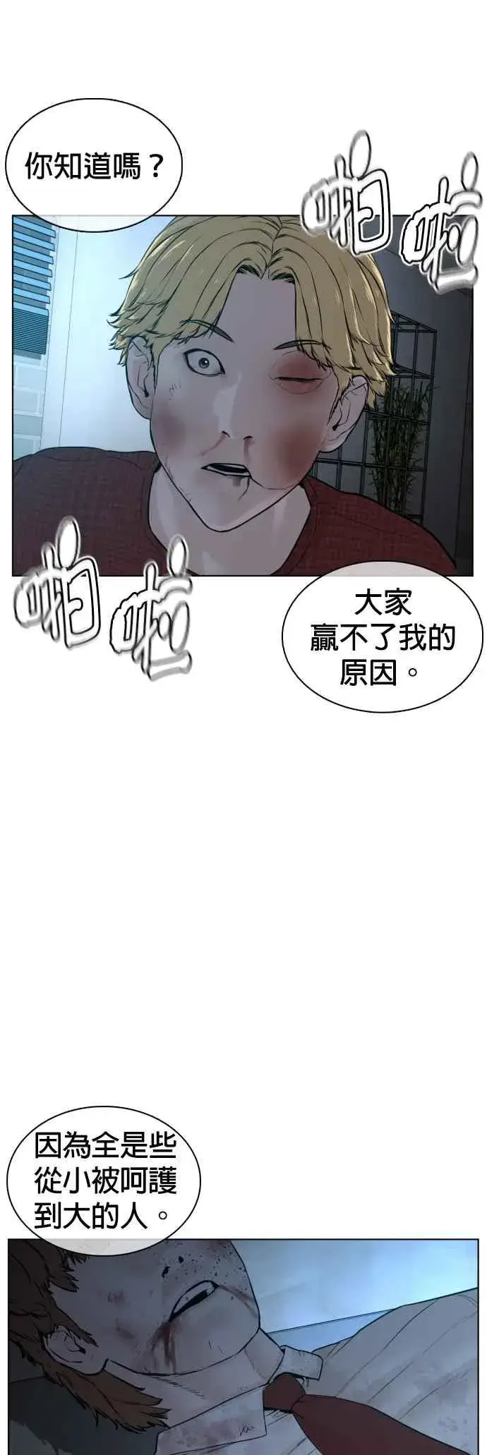 漫画《格斗实况》第93话 各位还真是沉默寡言啊第14张图