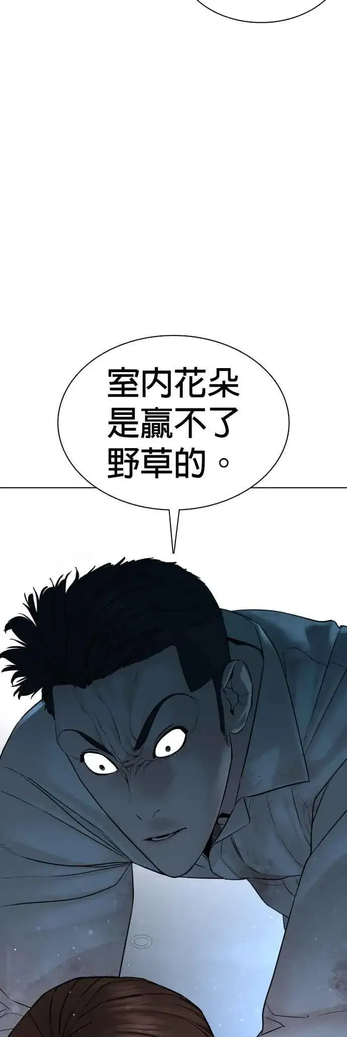 漫画《格斗实况》第93话 各位还真是沉默寡言啊第17张图
