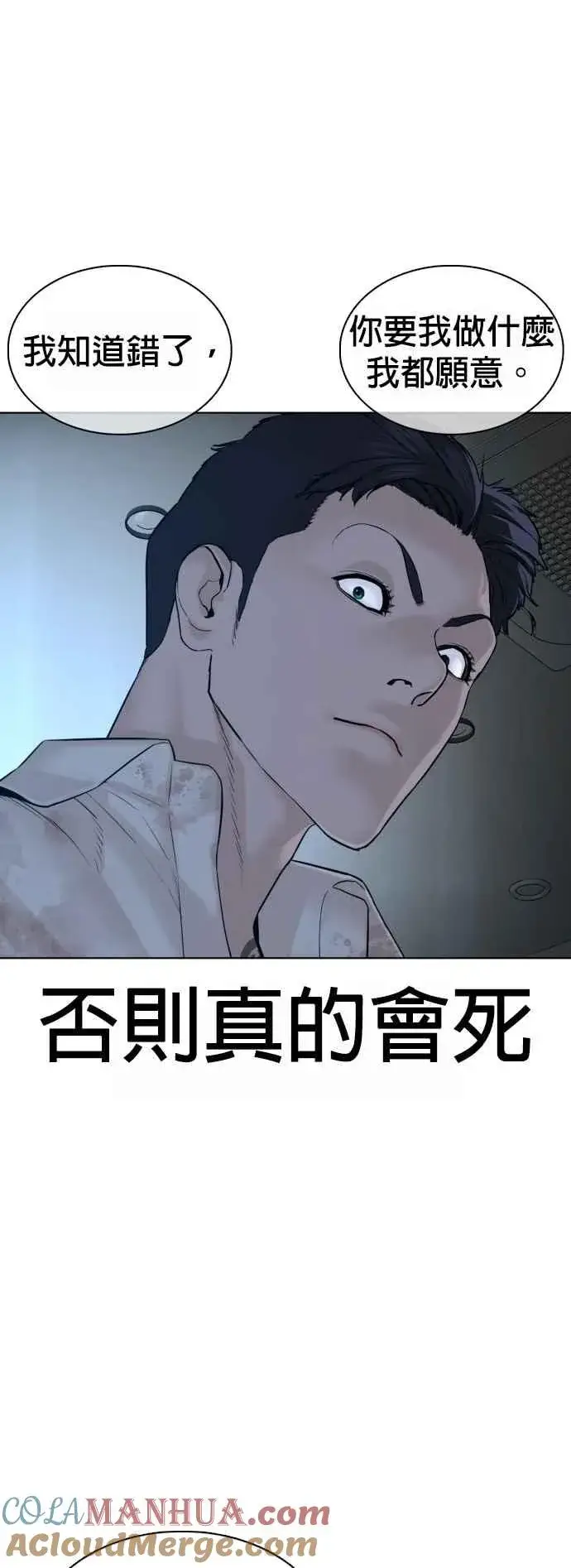 漫画《格斗实况》第93话 各位还真是沉默寡言啊第28张图