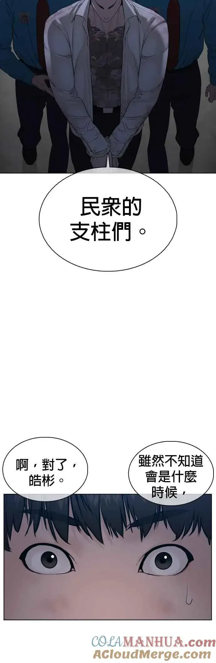 漫画《格斗实况》第93话 各位还真是沉默寡言啊第49张图