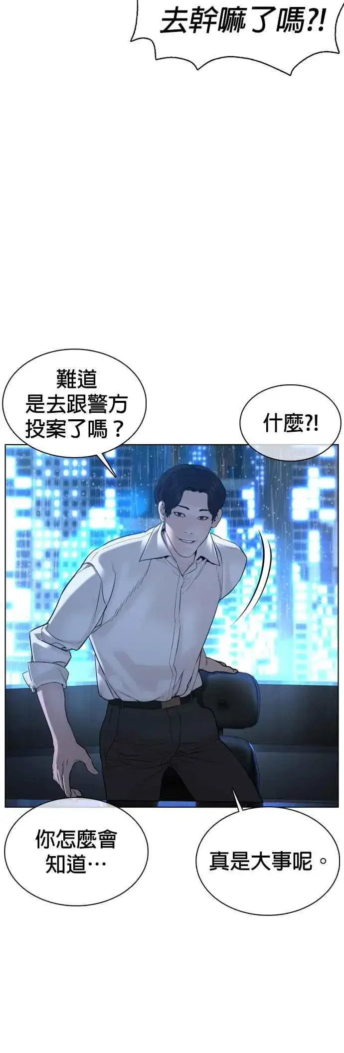 漫画《格斗实况》第93话 各位还真是沉默寡言啊第54张图