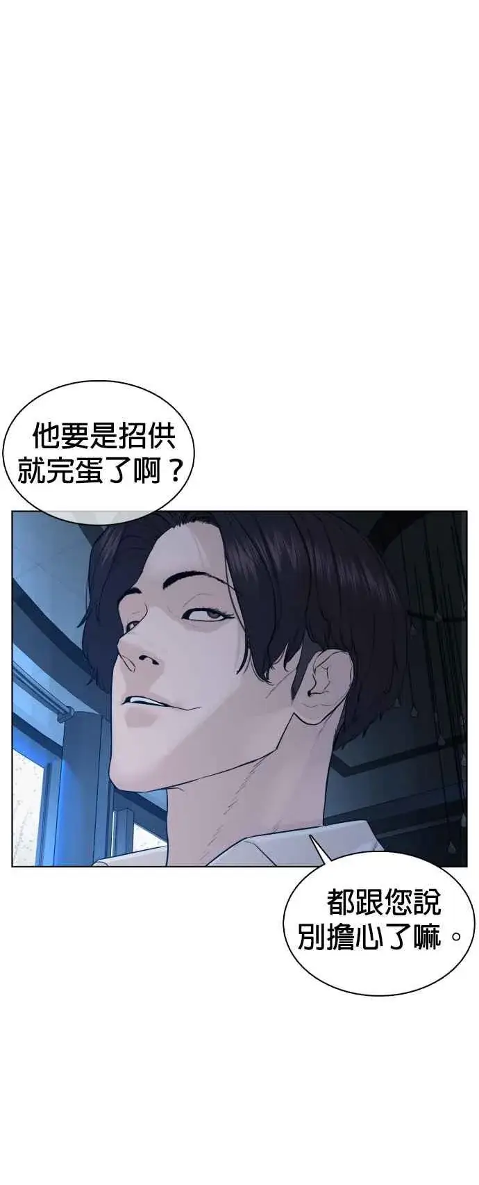 漫画《格斗实况》第93话 各位还真是沉默寡言啊第72张图