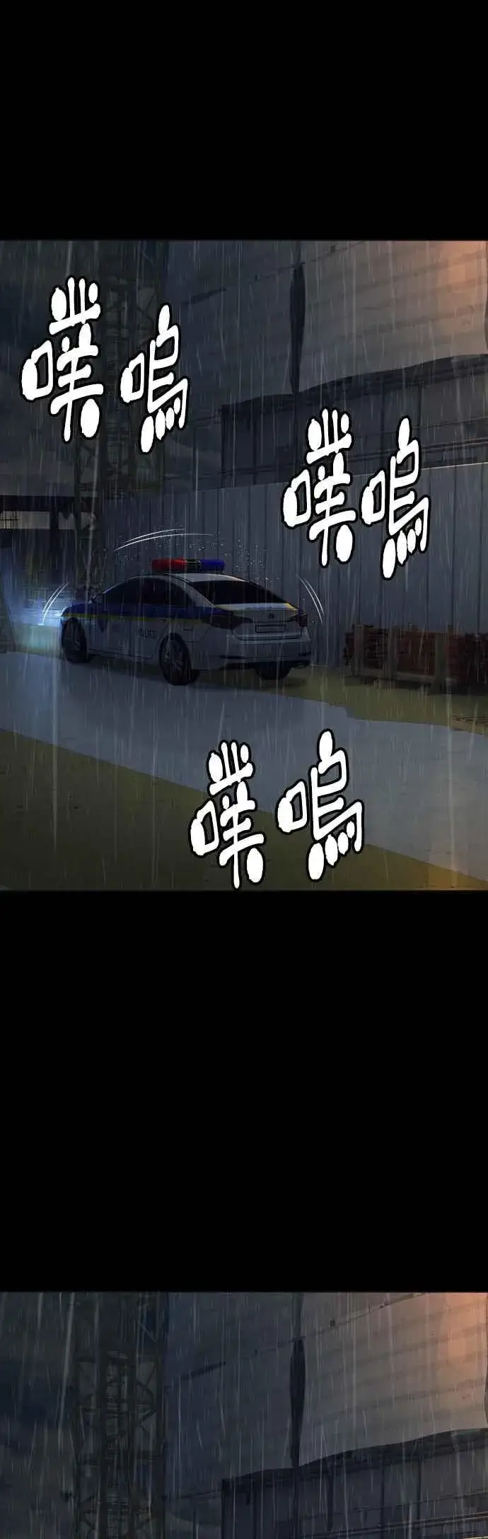 漫画《格斗实况》第94话 我像是会死吗？！第14张图