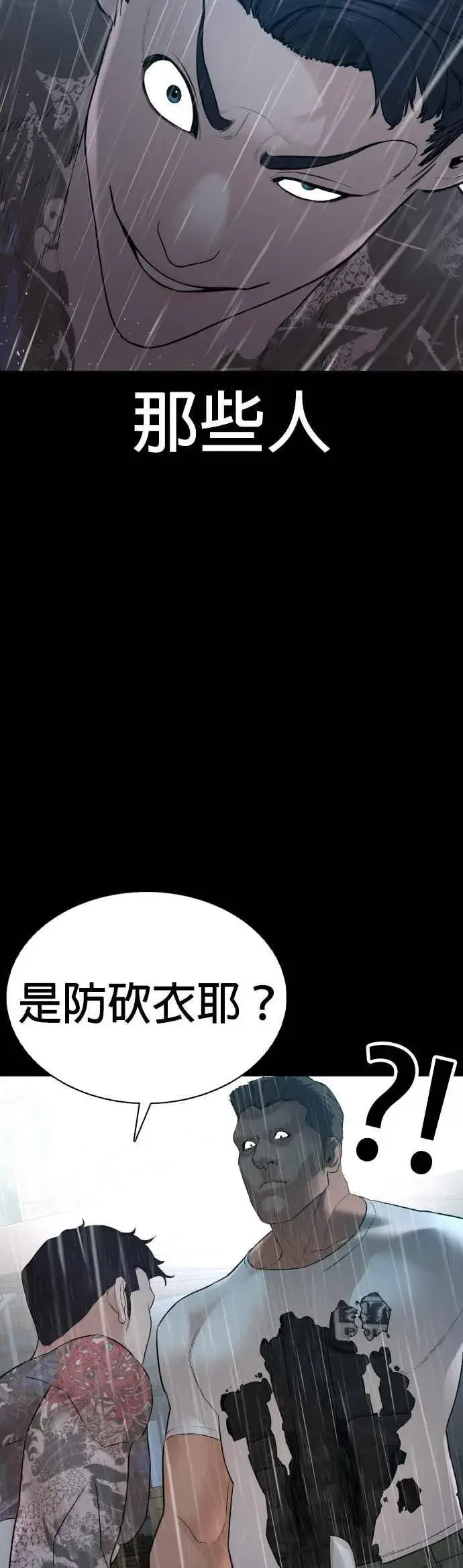 漫画《格斗实况》第94话 我像是会死吗？！第29张图