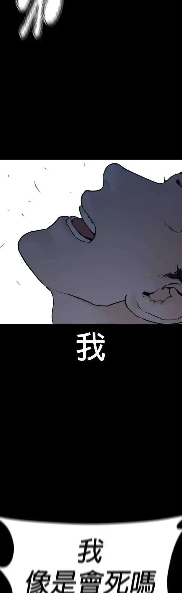 漫画《格斗实况》第94话 我像是会死吗？！第44张图