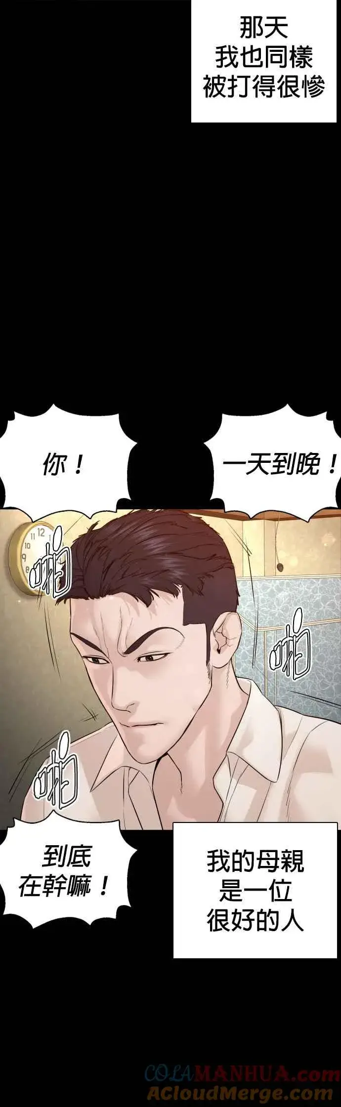 漫画《格斗实况》第95话 我当初不该那样的第10张图