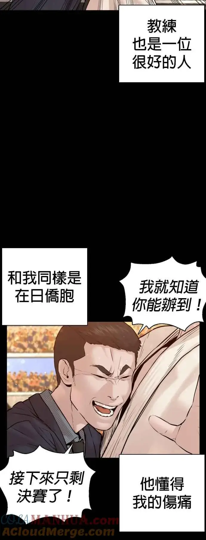 漫画《格斗实况》第95话 我当初不该那样的第19张图