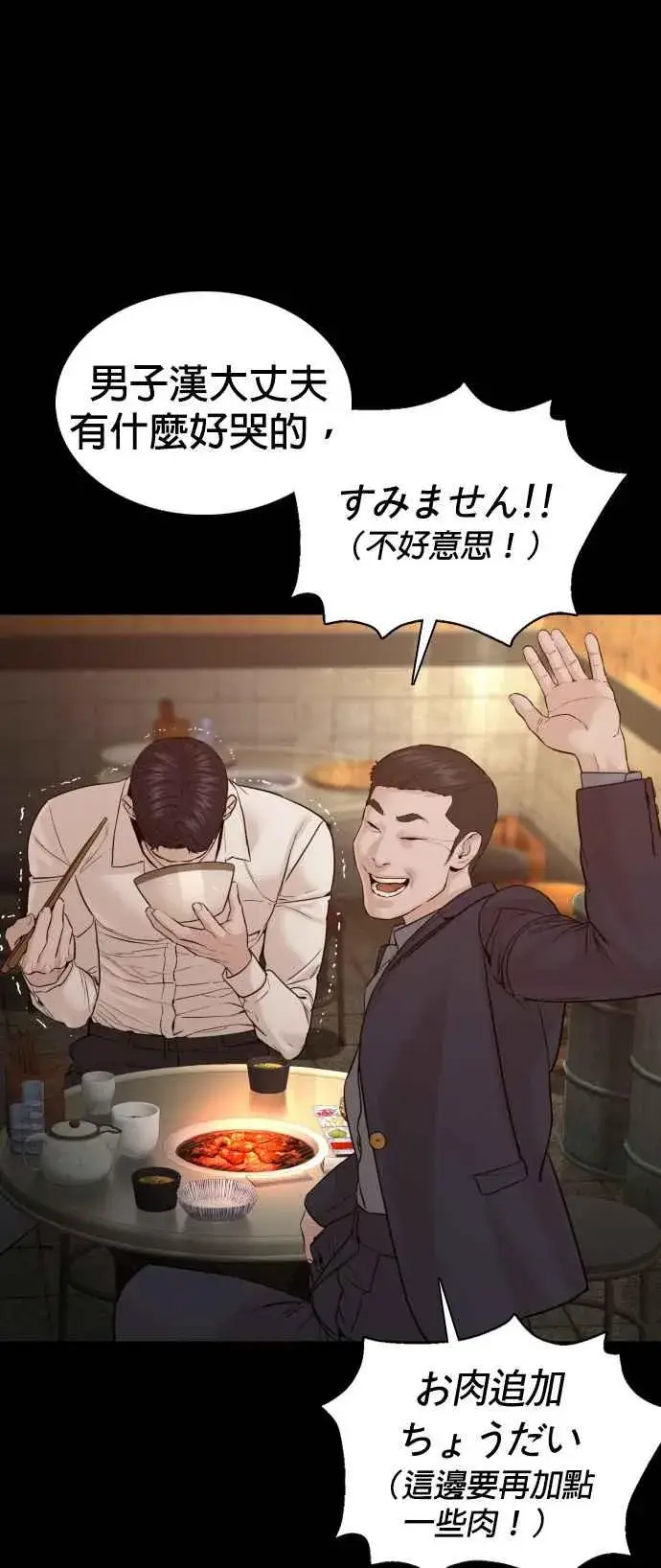 漫画《格斗实况》第95话 我当初不该那样的第27张图