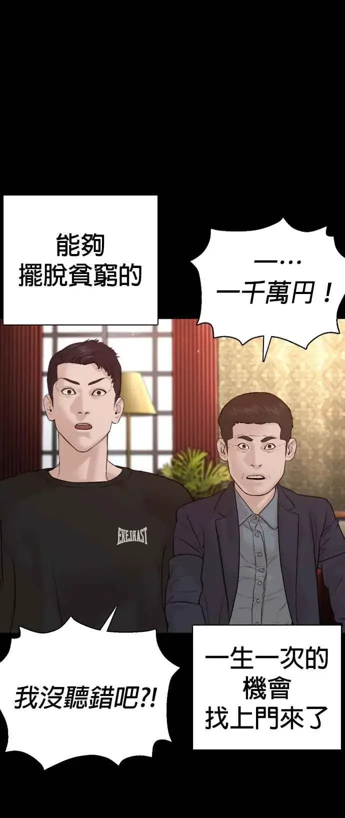 漫画《格斗实况》第95话 我当初不该那样的第30张图