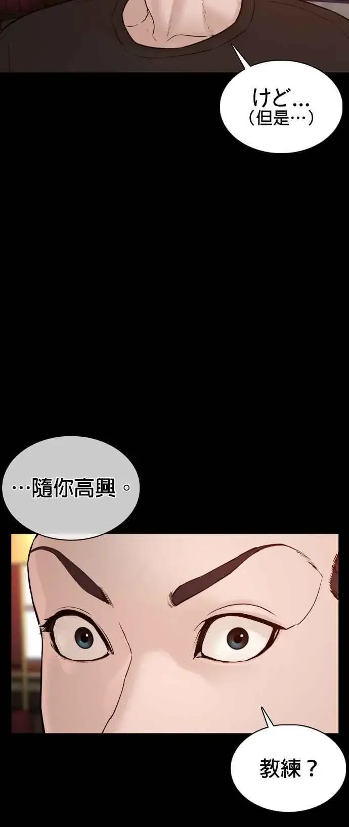 漫画《格斗实况》第95话 我当初不该那样的第33张图