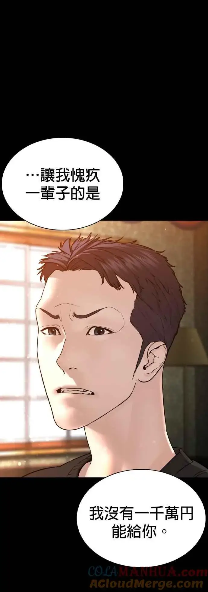 漫画《格斗实况》第95话 我当初不该那样的第37张图