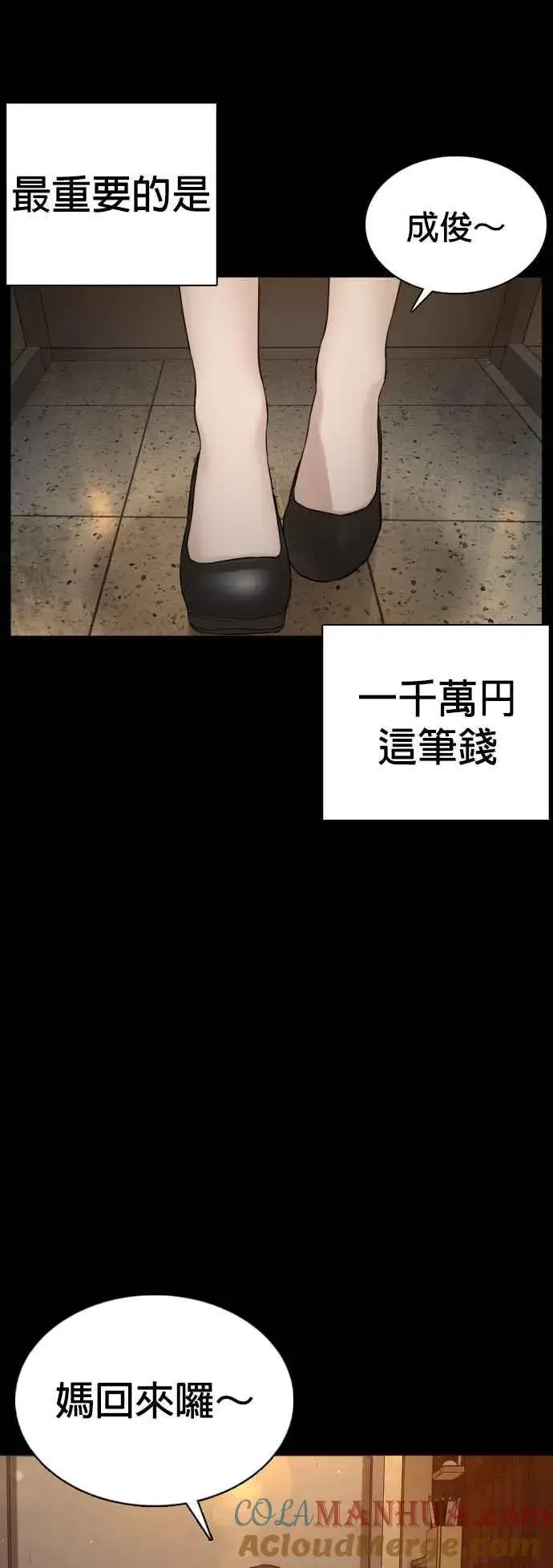 漫画《格斗实况》第95话 我当初不该那样的第40张图