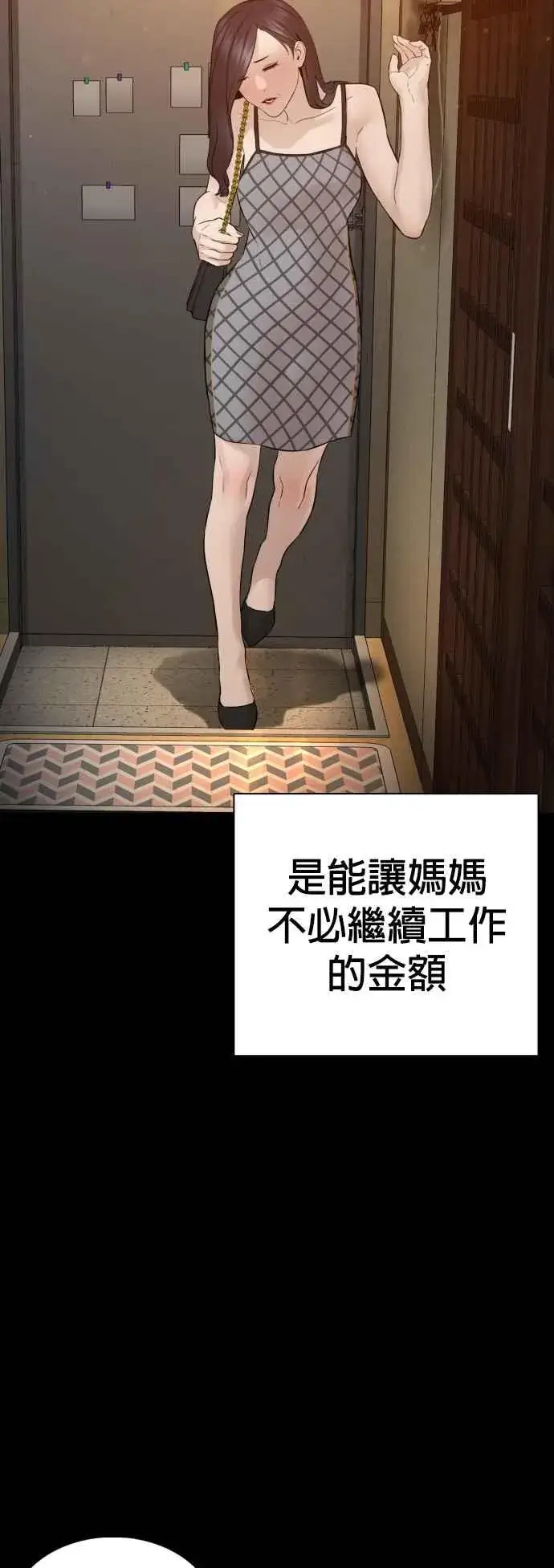 漫画《格斗实况》第95话 我当初不该那样的第41张图