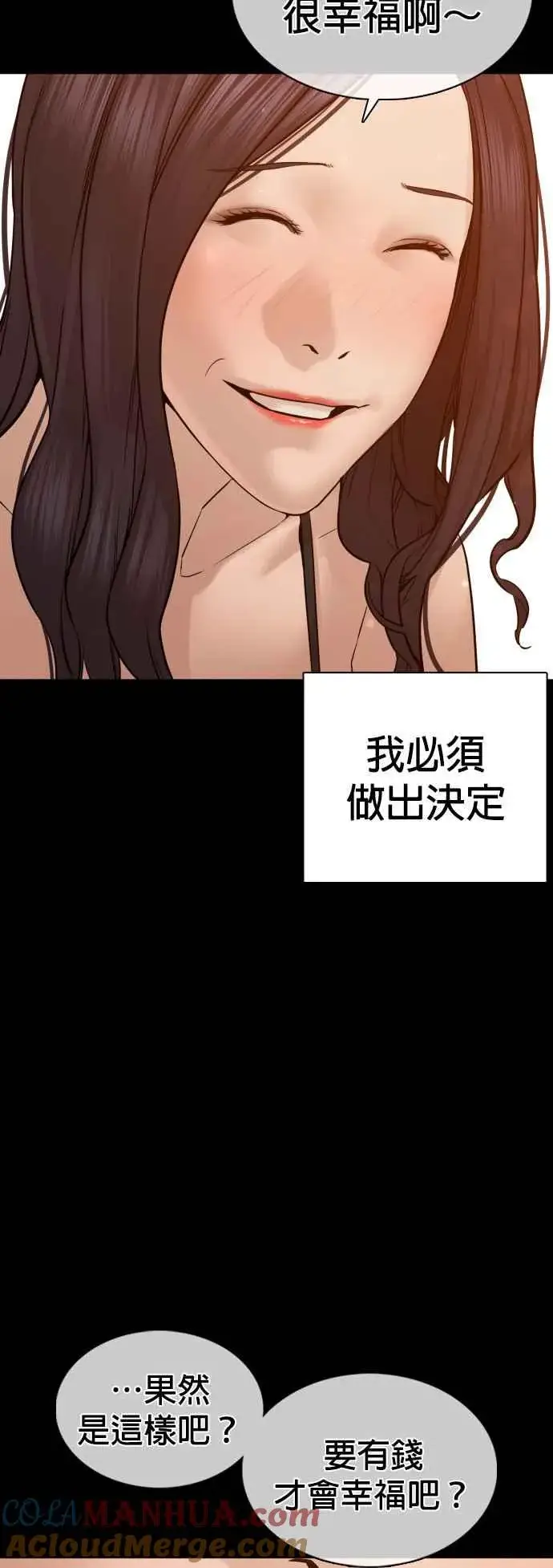 漫画《格斗实况》第95话 我当初不该那样的第43张图