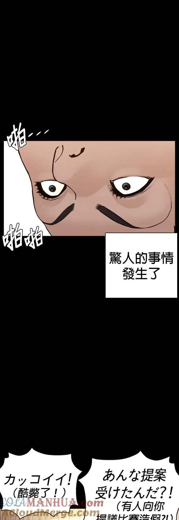 漫画《格斗实况》第95话 我当初不该那样的第52张图
