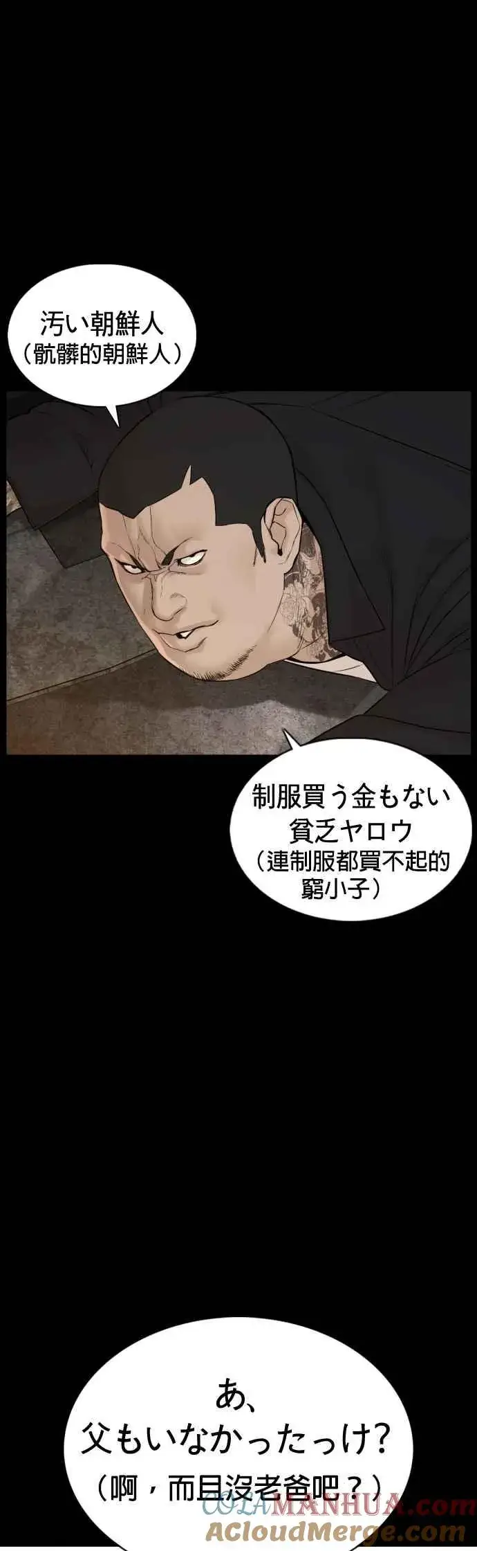 漫画《格斗实况》第95话 我当初不该那样的第7张图