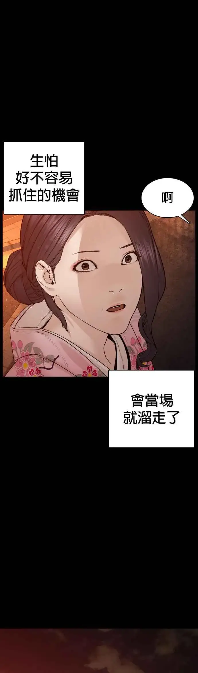 漫画《格斗实况》第95话 我当初不该那样的第84张图