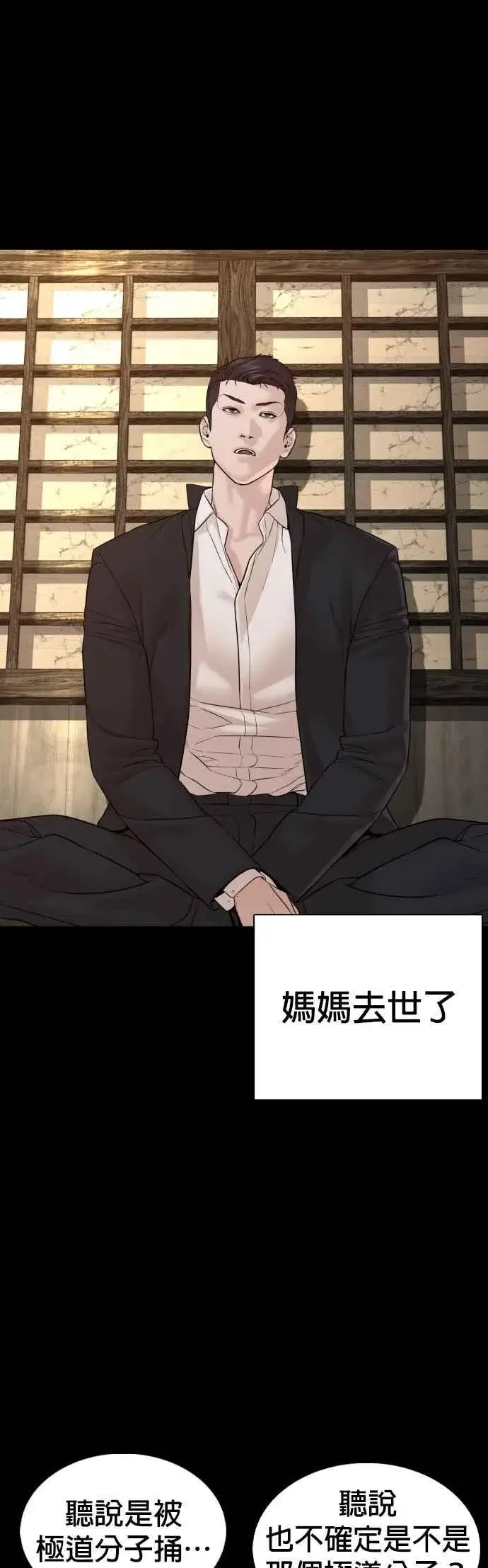 漫画《格斗实况》第97话 三流极道分子第26张图