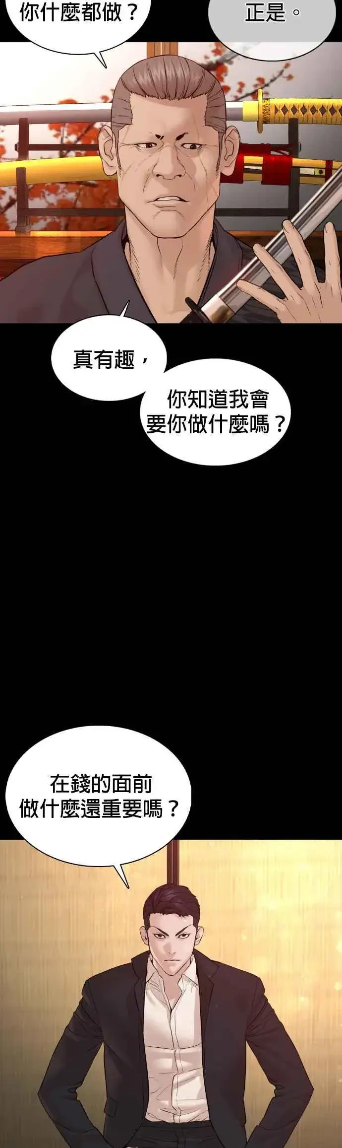 漫画《格斗实况》第97话 三流极道分子第45张图