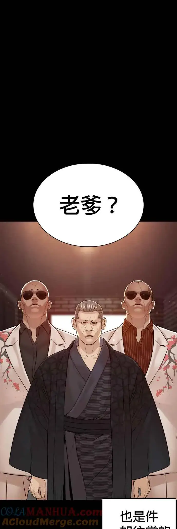 漫画《格斗实况》第97话 三流极道分子第55张图
